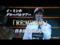 re minho global tour in japan cf