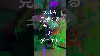 【悲惨】ウィッシュミーメルを見捨てるキティとダニエル #ピューロランド #ミラクルギフトパレード