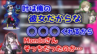 叶を自分の彼女だと言い張るMondo【花芽なずな/社築/ぶいすぽっ！/にじさんじ】