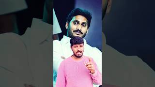 నీకు జగన్ అంటే #ysr #ysrcp #ysrcongress#ysjagan #viralvideo #shorts #love #motivation #ytshorts#ysrr