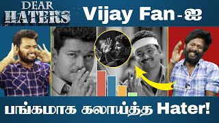 Vijay -க்கு Hit அதிகமா? Flop அதிகமா? | Dear Haters... Decoding Vijay