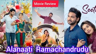 Alanaati Ramachandrudu Movie Review Hindi dubbed by Chandra Prakash