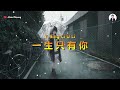 It Sing Ci U Li ( 一生只有你 ) Hokkian - Karaoke