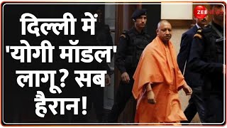 Deshhit: दिल्ली में 'योगी मॉडल' लागू? सब हैरान! | Yogi Model | Name Plate controversy | Hindi News