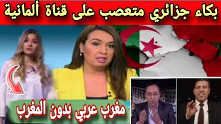 مغربي يلقن درسا لمتعصب جزائري ـ تمثيلية للريف في الجزائر ـ تكثل مغاربي يستثني المغرب و موريتانيا