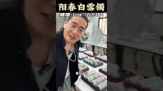 (1)阳春白雪镯 清新白底阳绿花#翡翠 #翡翠手鐲 #翡翠手镯 #緬甸玉 #翡翠玉 #翡翠玉石 #天然翡翠 #緬甸翡翠 #缅甸翡翠