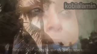 বন্যার গান/ চারিদিকে বন্যা পানি করে থৈ থৈ-কথা সুর ও কন্ঠঃ কবি আল আমীন