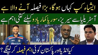 Big News about Asia Cup | IND VS AUS ODI Series Suryakumar | PTV & PCB Sports Live Streaming