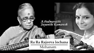 Ra Ra Rajeeva lochana Rama /Mohanam /Adi / Mysore Vasudevacharya / A Padmavathy \u0026 Jayanthi Kumaresh