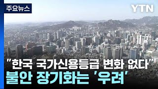 신용평가사 \