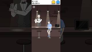 大人なぼっち 第30話 ぼっちバー【ぼっち回避】#shorts #ぼっち回避 #ゲーム実況 #脱出ゲーム