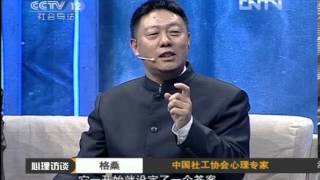 心理访谈20121223 他们为何不出门-HD高清完整版