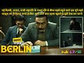 Berlin 2023 Movie Explained In Hindi | summarized hindi