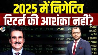 Dinshaw Irani's Bold Stock Picks: बाजार में फिलहाल मुनाफा बचाना ज्यादा अहम, FIIs से उम्मीद नहीं