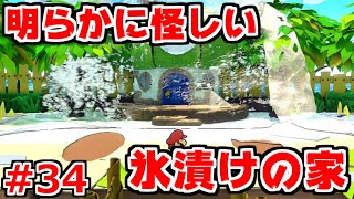 【オリガミキング】大海原を大探索！おや？何やら重要なストーリーに入りそうな気配…？【ペーパーマリオ実況#34】