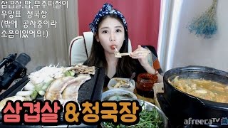 [우앙TV] 삼겹살\u0026청국장\u0026부추파절이 먹방! [eating show]mukbang korean food