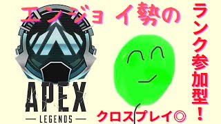 [apex legends]ダイヤ目指して. .エーペックスプラチナ帯参加型！