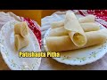 Patishapta Pitha Recipe।। Bihu Special।।