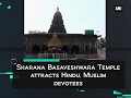 Sharana Basaveshwara Temple attracts Hindu, Muslim devotees - ANI #News