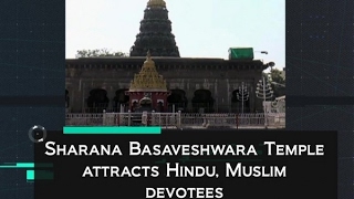 Sharana Basaveshwara Temple attracts Hindu, Muslim devotees - ANI #News