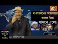 কেন চিন্ময় প্রভুকে আটকে রাখা ও বাংলাদেশে হিন্দুদের উপর অত্যাচার. সব প্রশ্নের উত্তর দেখুন