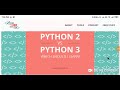 Differences between Python 2 vs Python 3