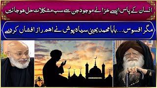 Insaan Ke Behtreen Khazanay By Baba Muhammad Yahya | Ramzan Ka Samaa | Ramadan 2024 | SAMAA TV