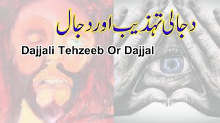 Dajjali Tehzeeb or Dajjal