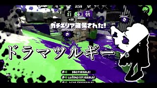 【スプラトゥーン2】オールキル\u0026スーパープレイ集×ドラマツルギー[kill collection]