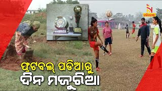 National Level Footballer Girl Is Now Forced To Do Labour Work | NandighoshaTV