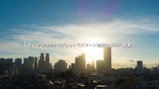 Datumix株式会社｜採用動画 ｜社員インタビュー