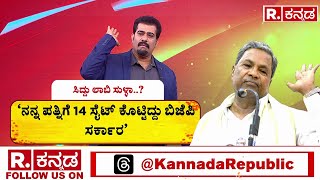 MUDA Site Allotment Scam Exclusive Update| ಆದರೆ, ಸೈಟ್ ಪಡೆಯುವ ಮುನ್ನ ನಡೆದಿದ್ದೇನು..? | CM Siddaramaiah