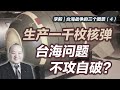 李毅：習明澤丈夫必須上前線！秦剛突傳遭中紀委查，涉男女or火箭軍？（老北京茶館 第971集 2023 07 12）