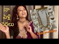 My Gold wedding jewellery collection || Gold jewellery || sunayna pendem||