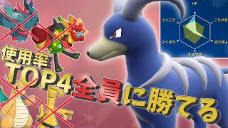 【ポケモンSV】今ヘルガーさんを育成するならこの型がおススメ！ランクマTOP4に勝てる後出し型ヘルガーさんがとても強かったです！【ゆっくり実況】【スカーレットバイオレット】