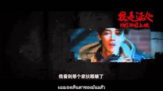 [subthai] 我是证人 LUHAN CUT