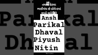 તમારે કેટલા ભાઈબંધ છે કોમેન્ટ માં લખો મારે 5 છે.🫅👑🫅👑💪🤟😈👆👬