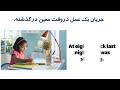 تسلط کامل برمکاله انگلیسی با این 6 زمان هم