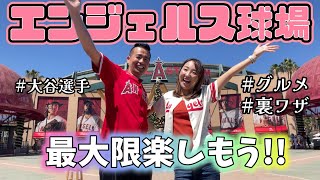 【大谷選手大活躍中】プロモーション試合は外せませんよ！球場リポート with @Koheiamerica