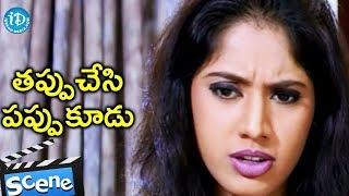 Brahmanandam And Radhika Chaudhari Love Scene From Tappuchesi Pappu Koodu Movie