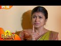 கௌரி | Gauri |  Episode - 85 | Sujitha | Kalaignar TV