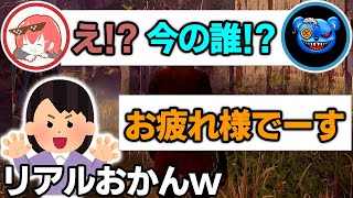 【りぜるななよこ】この３人が集まると何かが起きる…リアルおかん登場ｗｗｗ【Dead by Daylight / デッドバイデイライト】