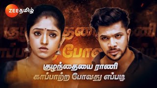 Ninaithale Inikkum (நினைத்தாலே இனிக்கும்) | தினமும் இரவு 10 மணிக்கு | 06 Dec 24 | Promo | Zee Tamil