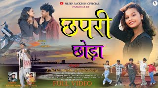 छपरी छोड़ा ll Singer kailash Munda \u0026 Anita Bara ll New Nagpuri Song 2024 ll Full Video ll