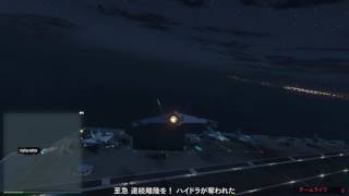 [GTA]ヒューメイン研究所襲撃・EMP