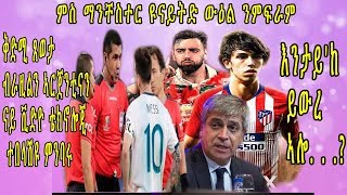 Eritrean sport news ዜናታት ስፖርት 03 ሓምለ 2019 || 03 July 2019