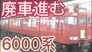 【廃車進む】名鉄6000系6006F 普通金山行き(回送)金山駅発車