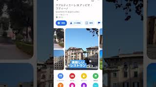 💡【イタリア旅行豆知識！ローマお勧めのコスパがいい滞在エリア！】