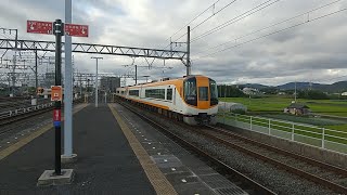 近鉄22600系AT53+22000系AS09編成の特急橿原神宮前行きと近鉄30000系V08編成の特急京都行き 近鉄宮津駅