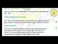 ஆய்வக உதவியாளர் மாதிரித்தேர்வு 1 material pdf